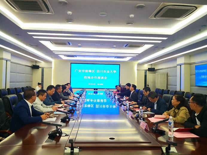 广安市前锋区与我校开展区校合作对接交流