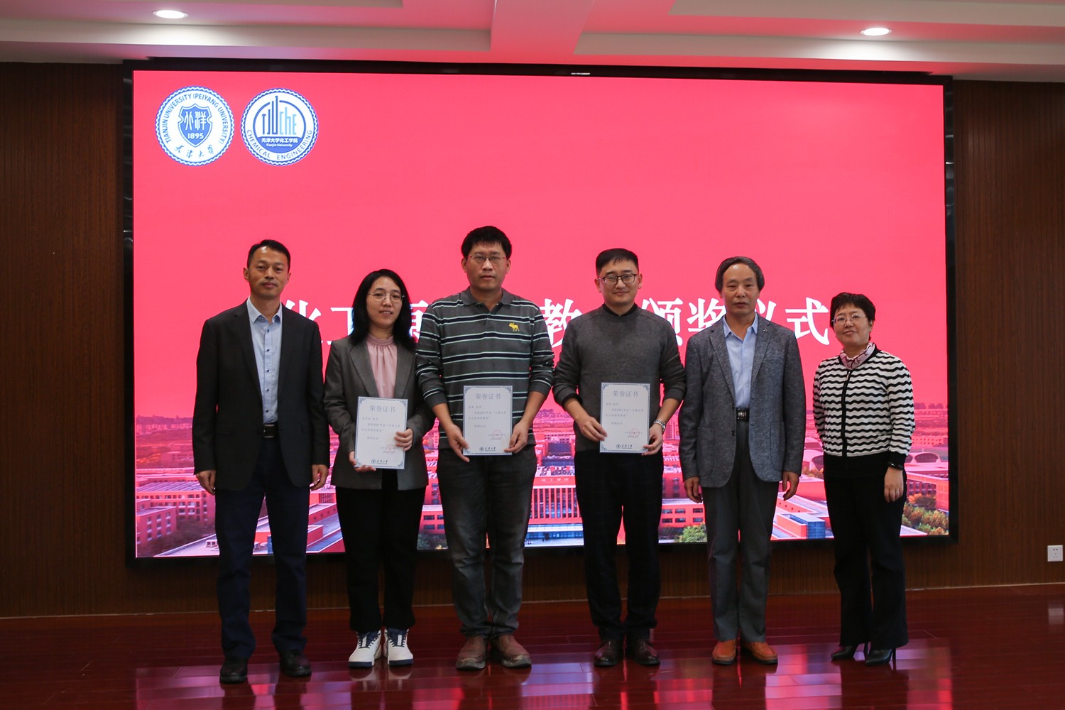 化工学院举办第三届天津大学化工原理奖教金颁奖仪式暨化工学院课程思政建设研讨会、班主任经