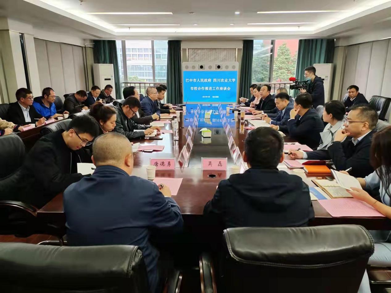 巴中市与我校深入推进市校合作