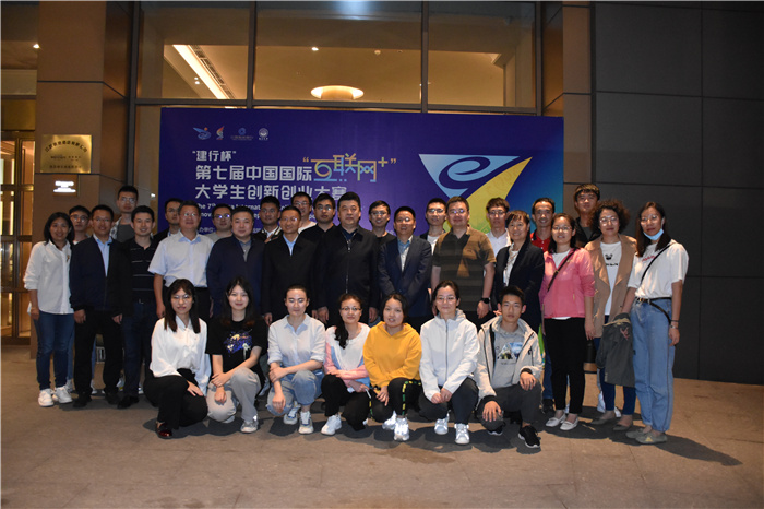 我校在第七届中国国际“互联网+”大学生创新创业大赛总决赛中斩获4金1银
