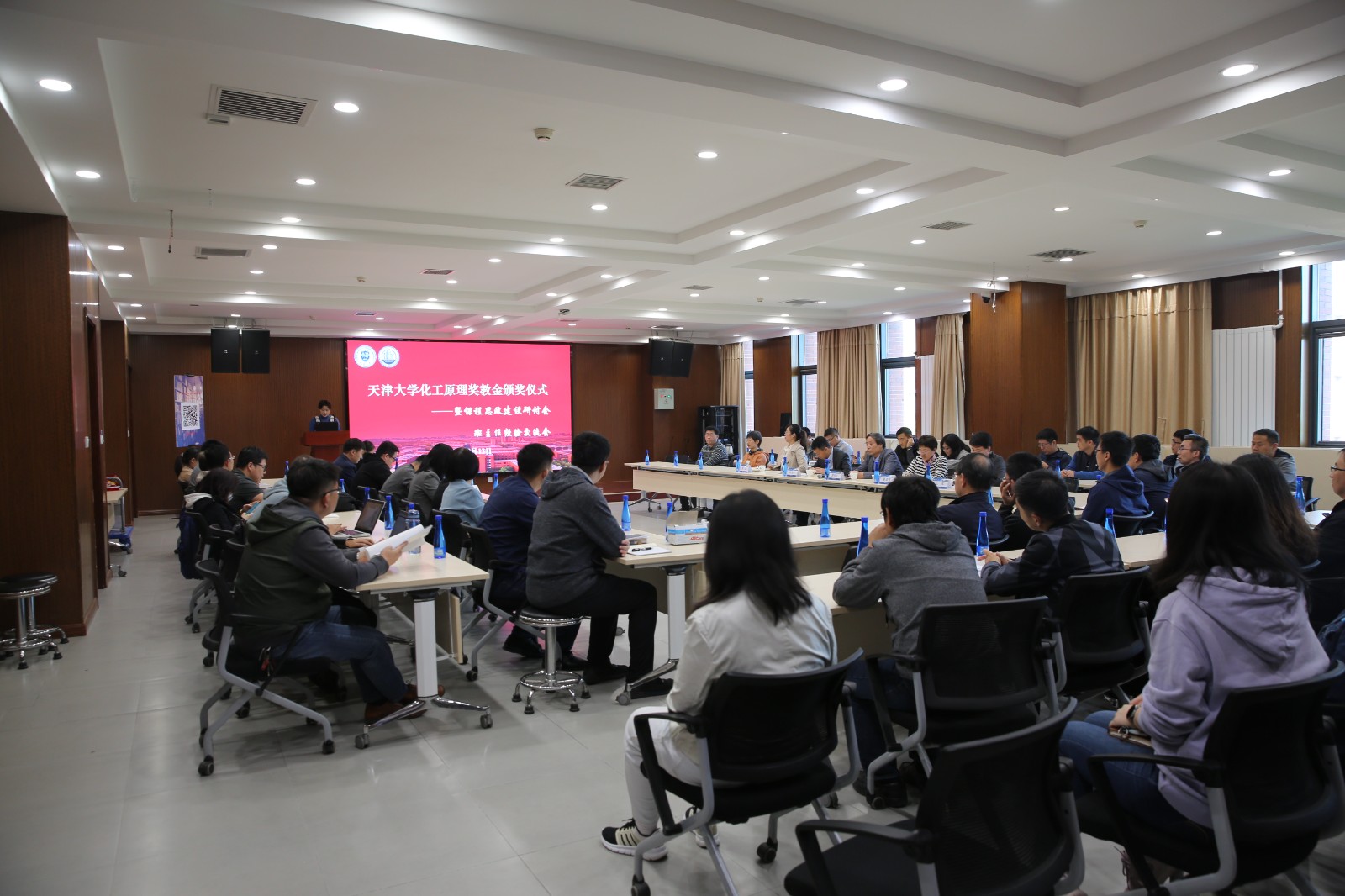 化工学院举办第三届天津大学化工原理奖教金颁奖仪式暨化工学院课程思政建设研讨会、班主任经