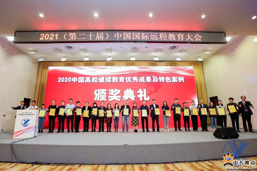 ［人才培养］深圳研究院荣获2020中国高校继续教育优秀成果及特色案例奖