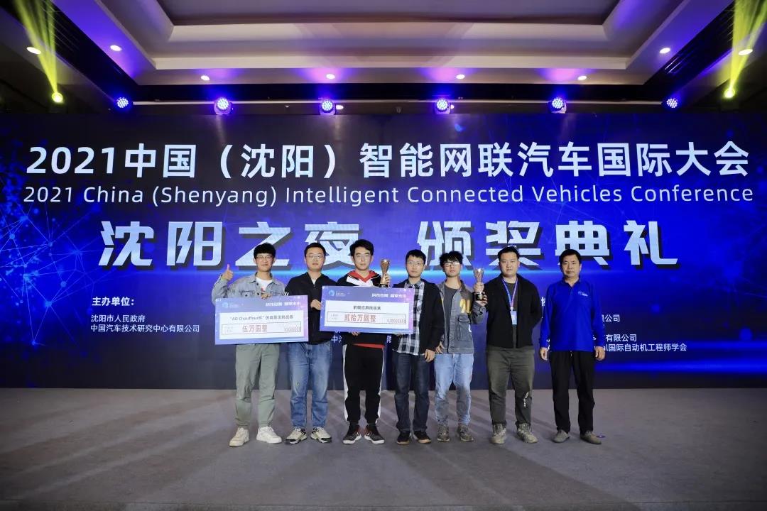 1金2银1铜！谢辉教授团队在2021中国（沈阳）智能网联汽车大赛中斩获佳绩