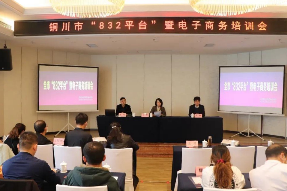 数字艺术学院教师应邀为铜川市电子商务培训班作报告