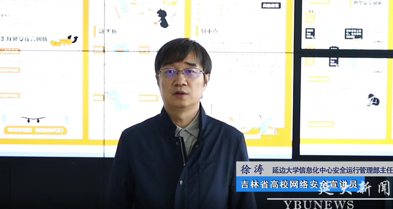网络安全为人民，网络安全靠人民——我校开展“网络安全宣传周”系列宣讲活动