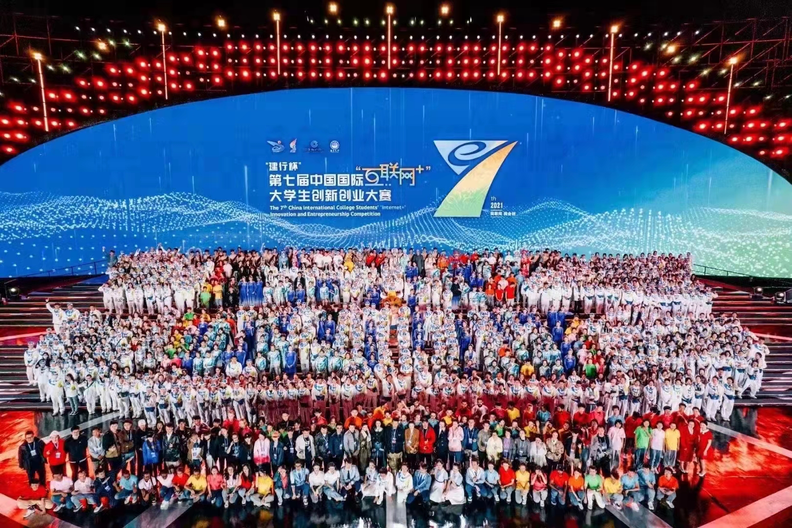 首金！我校在第七届中国国际“互联网+”全国大学生创新创业大赛中喜创佳绩