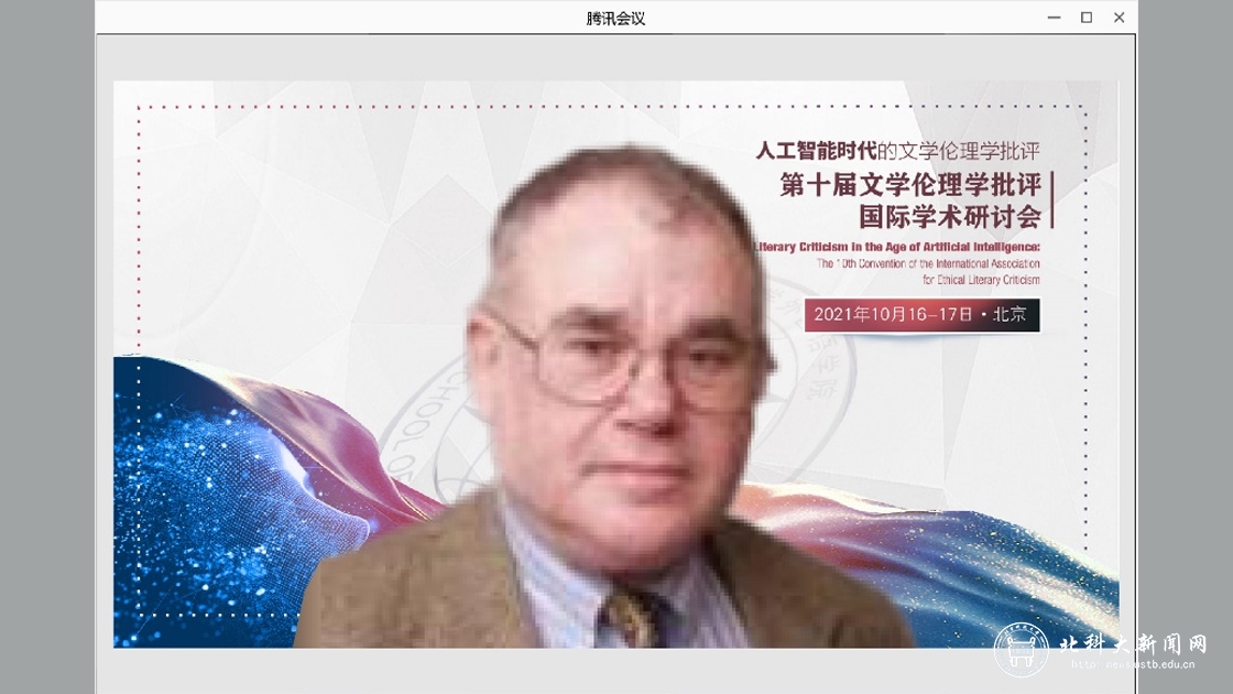第十届文学伦理学批评国际学术研讨会在北京科技大学顺利召开