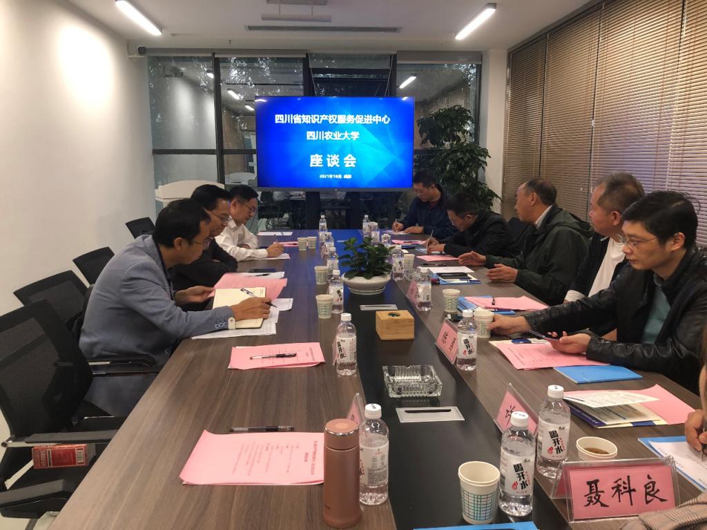 四川省知识产权服务促进中心党组书记赵辉一行来校考察调研