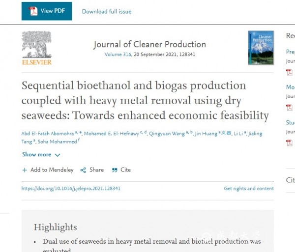 Abomohra（马文标）教授在工程领域中科院一区期刊发表三项最新研究成果