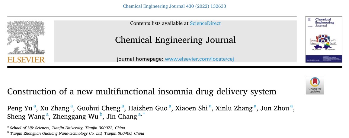 天津大学生命科学学院常津团队将纳米技术应用于抗失眠治疗