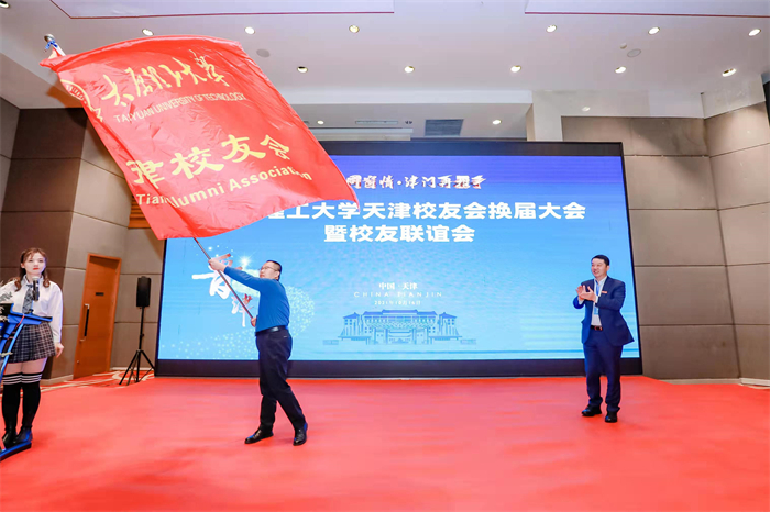 三晋同窗情津门再携手太原理工大学天津校友会成功换届