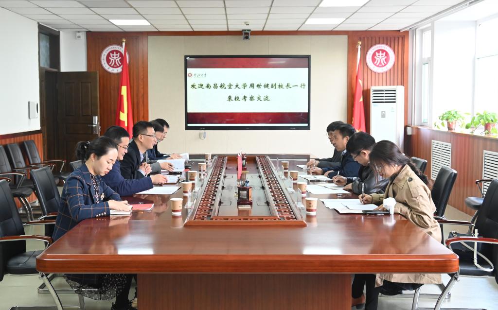 南昌航空大学副校长周世健一行来校调研