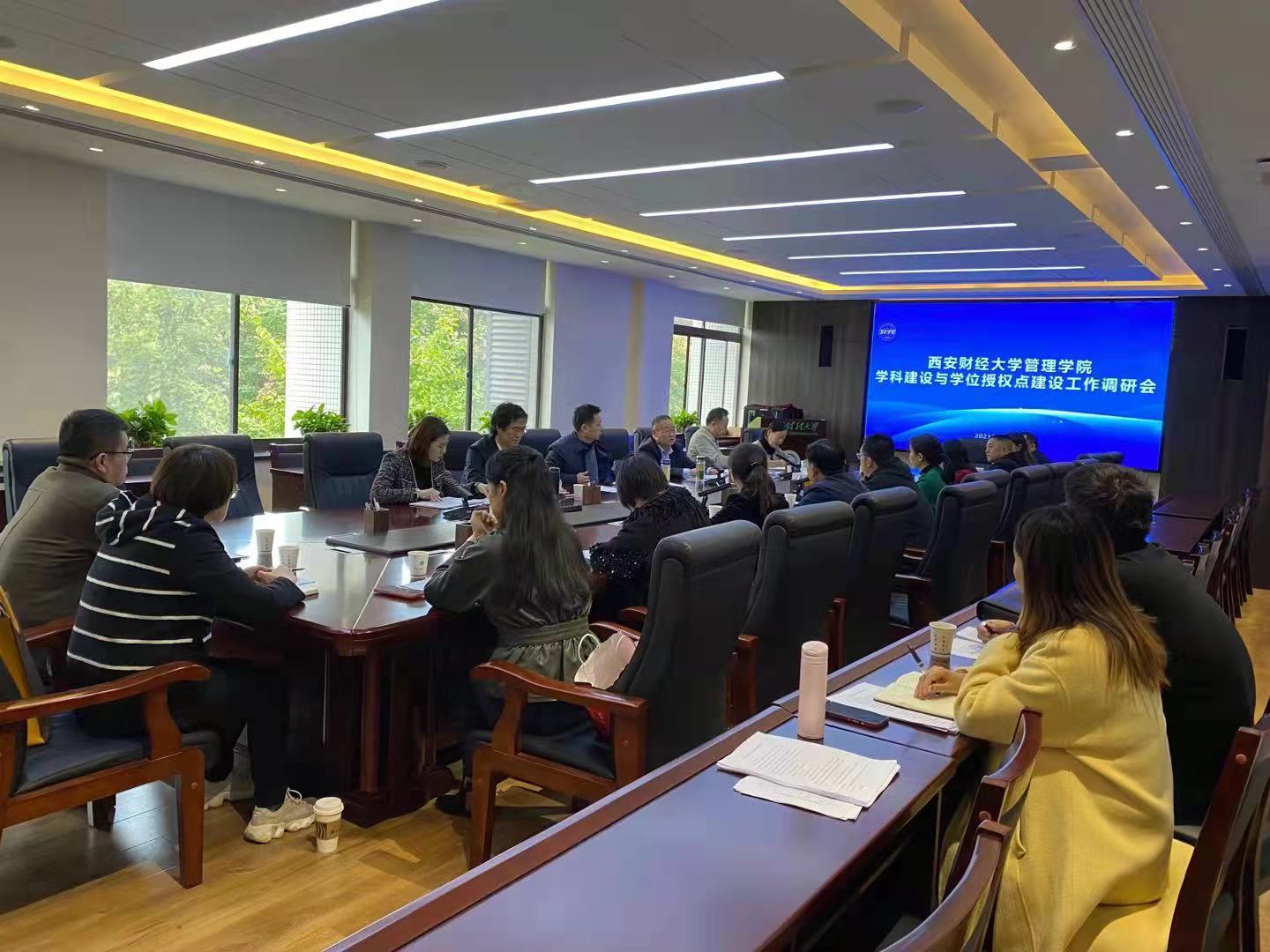 杨涛书记带队调研管理学院学科建设及学位授权点建设情况