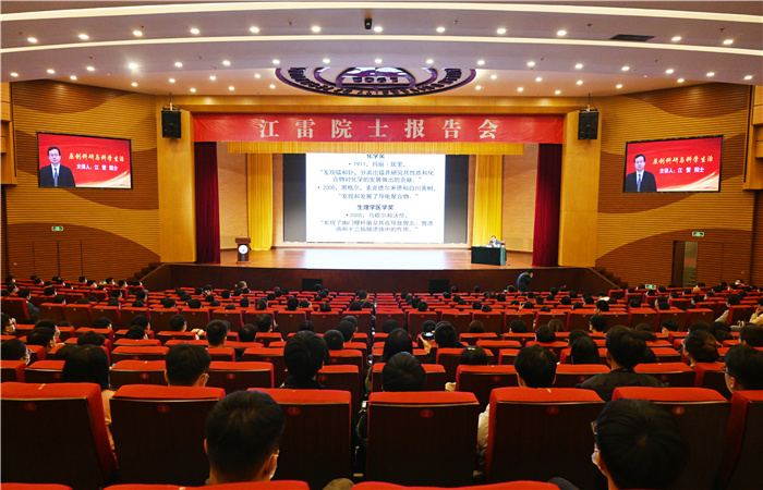 中国科学院院士江雷应邀在我校作报告