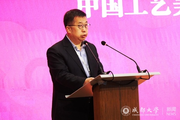 2021中国成都传统工艺高端论坛在成都大学举行