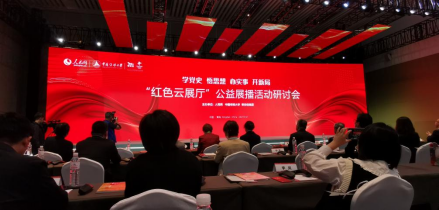 交大西迁博物馆入驻人民网“红色云展厅”