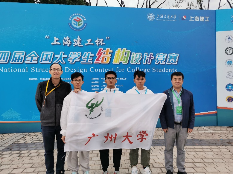 我校代表队在全国大学生结构设计竞赛中荣获一等奖