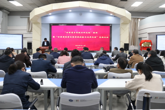 “甘肃省乡村振兴研究院”揭牌暨“甘肃省脱贫攻坚实践经验与成果巩固”高端论坛举行