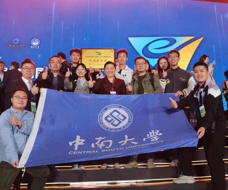 中南大学在第七届中国国际“互联网+”创新创业大赛总决赛中再获佳绩
