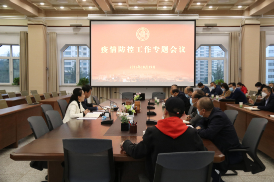 西北师大召开疫情防控工作专题会议