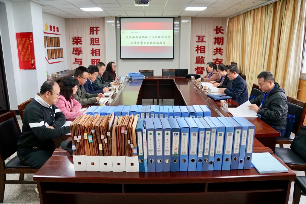 ​山西省社会组织评估工作专家组来校指导工作