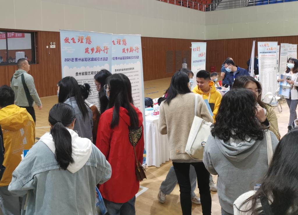 贵州省赴我校开展国企央企、事业单位知名高校引才活动