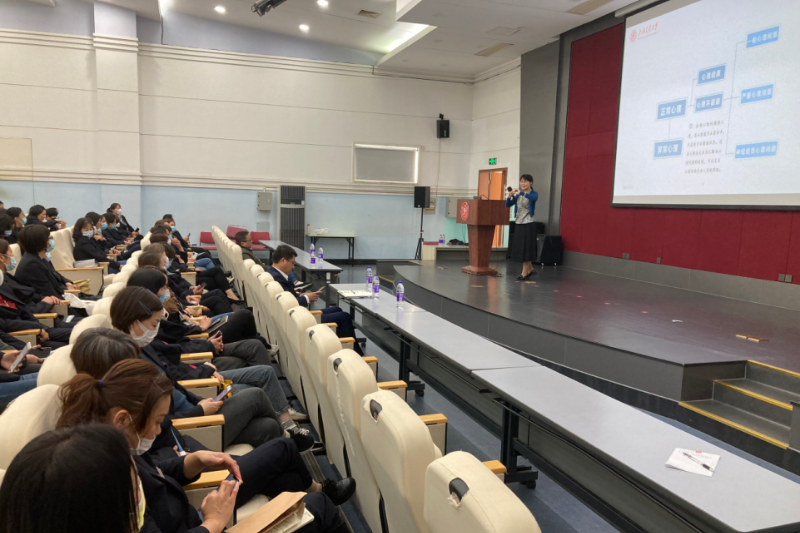 生活园区管理中心召开2021年秋季楼栋管理员心理健康专题培训会议