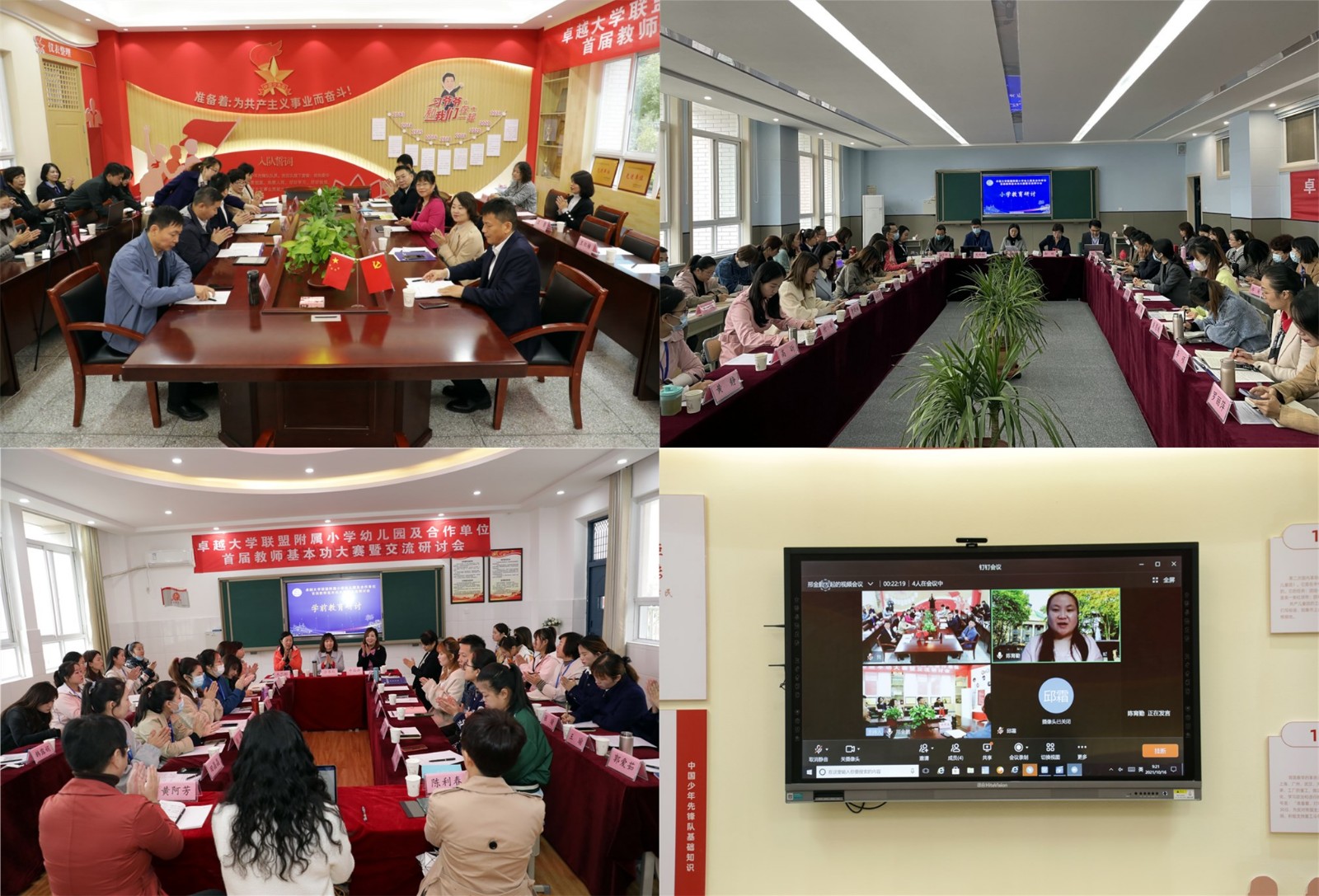 天津大学成功主办卓越大学联盟附属小学幼儿园首届教师基本功大赛