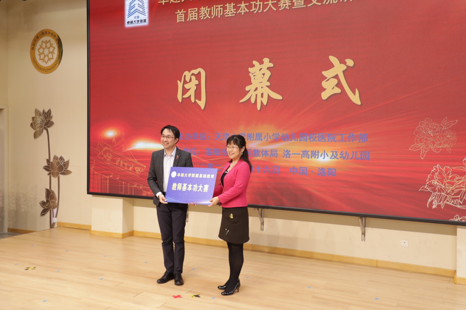 天津大学成功主办卓越大学联盟附属小学幼儿园首届教师基本功大赛