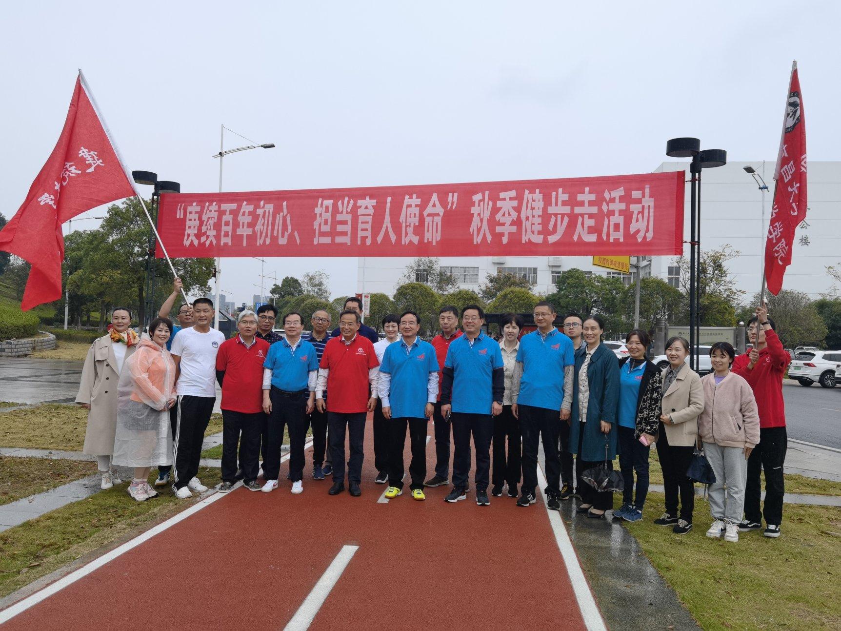 【党史学习教育】健步道上展英姿踔厉奋发争一流