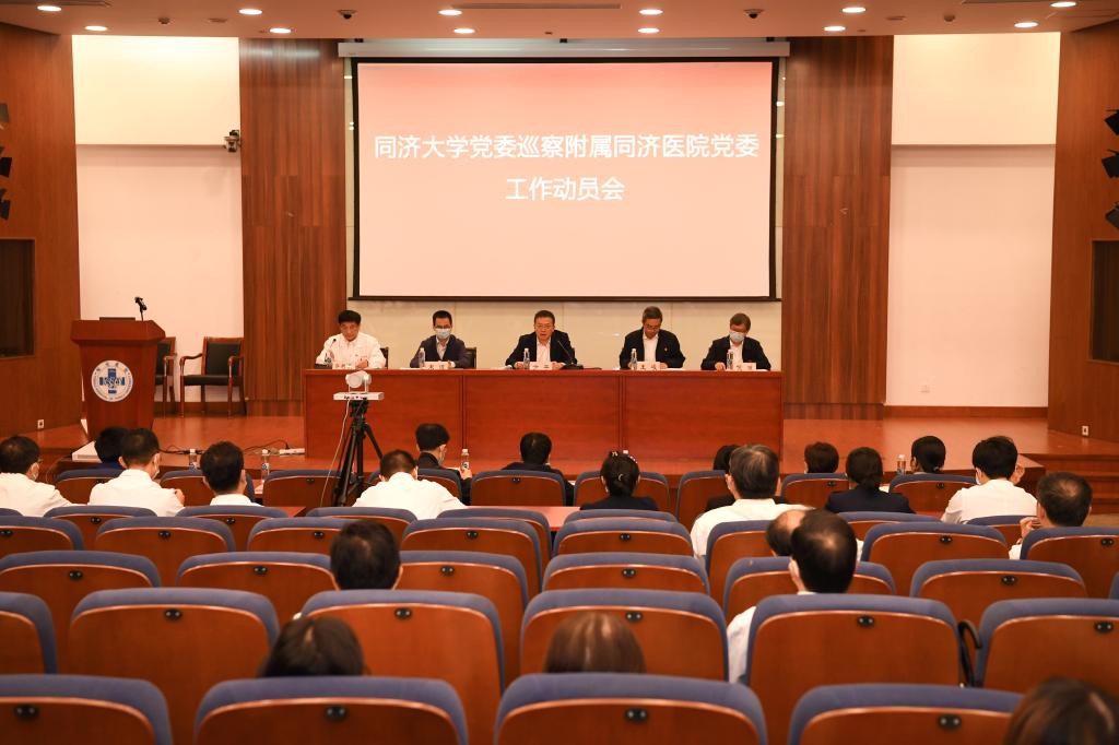 学校党委启动第九轮巡察工作