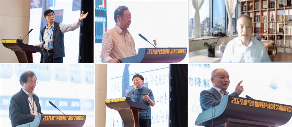 2021废气生物净化与转化学术研讨会在舟山顺利召开