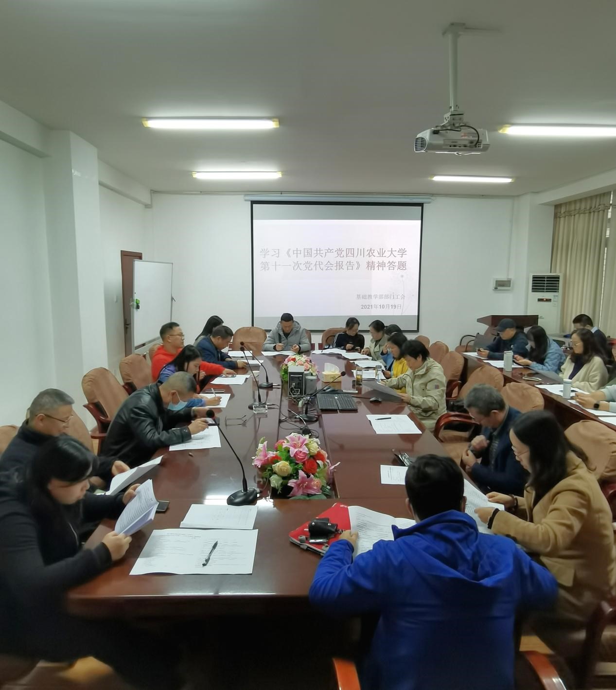 都江堰校区基础教学部举行学习学校第十一次党代会报告专题答题活动