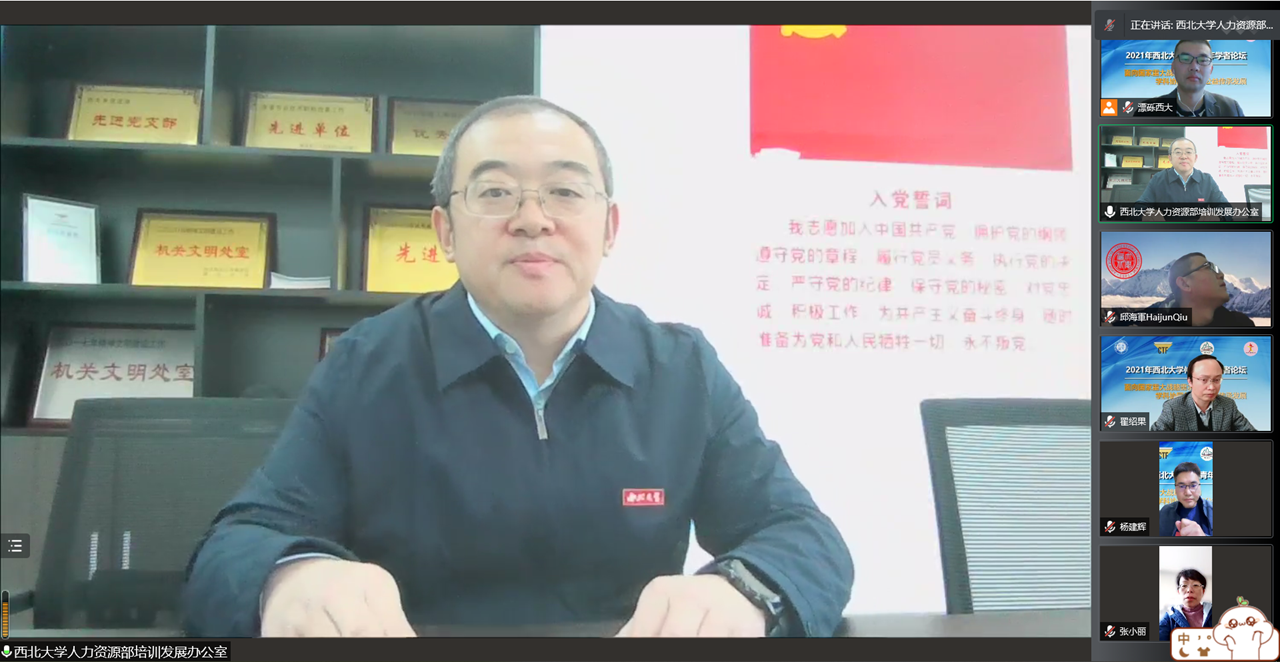 我校召开2021年首届仲英青年学者论坛