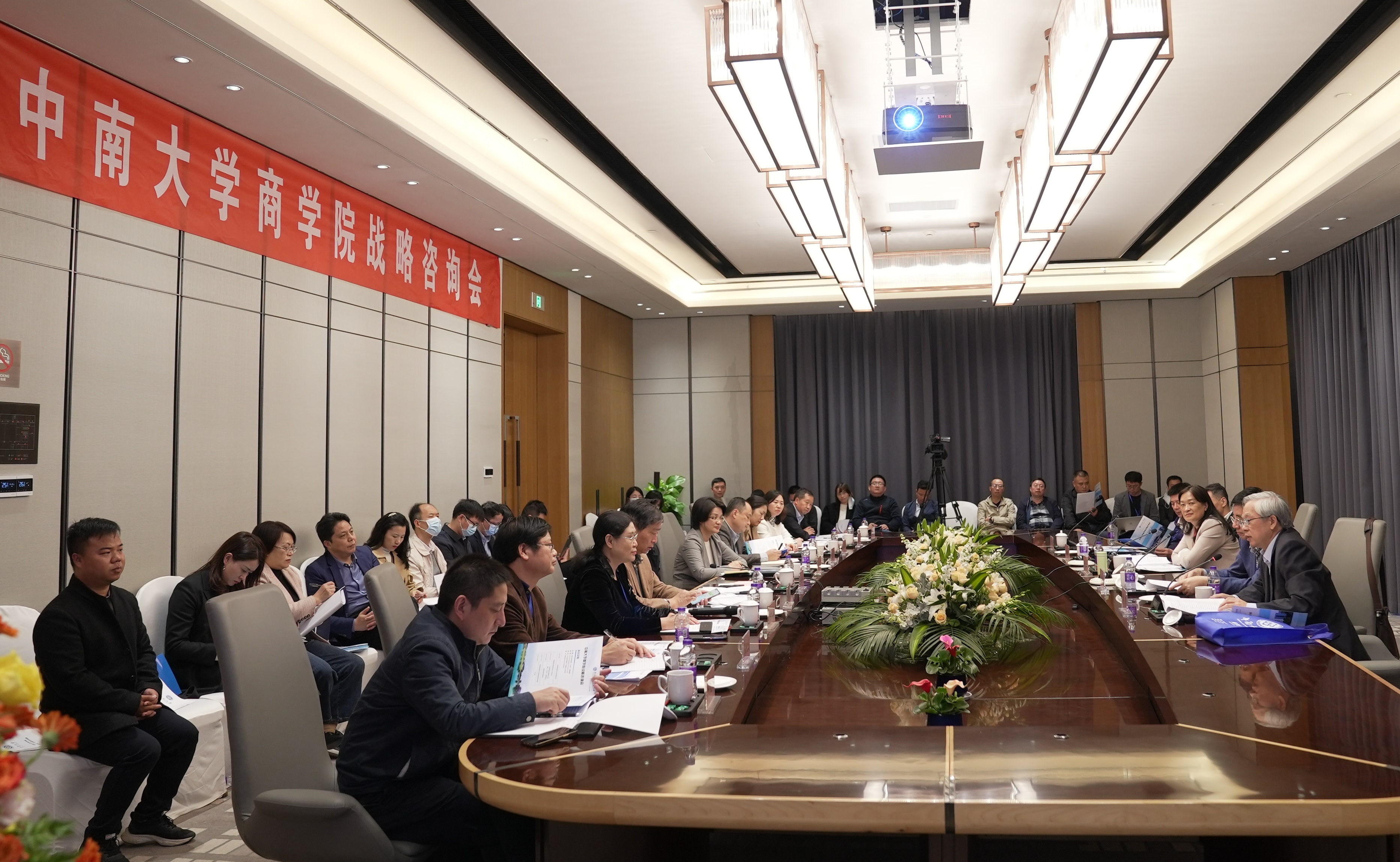 中南大学商学院召开发展战略咨询会