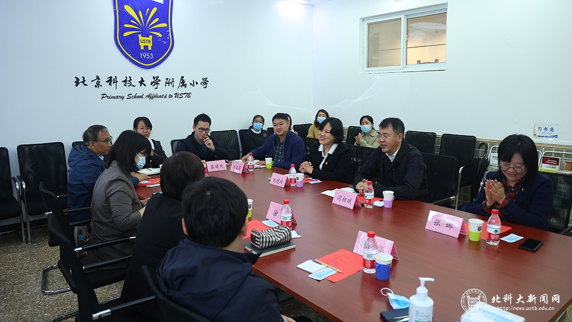 海淀区教委副主任徐丹一行实地走访调研北京科技大学附属小学
