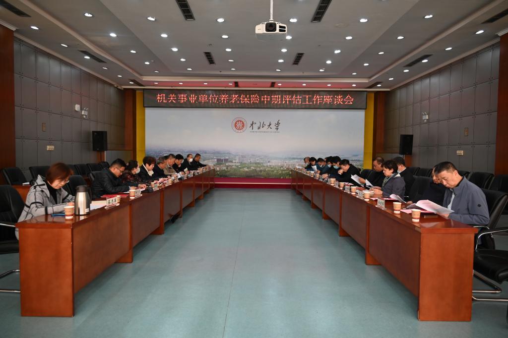 人社部财政部调研组来校开展机关事业单位养老保险中期评估调研