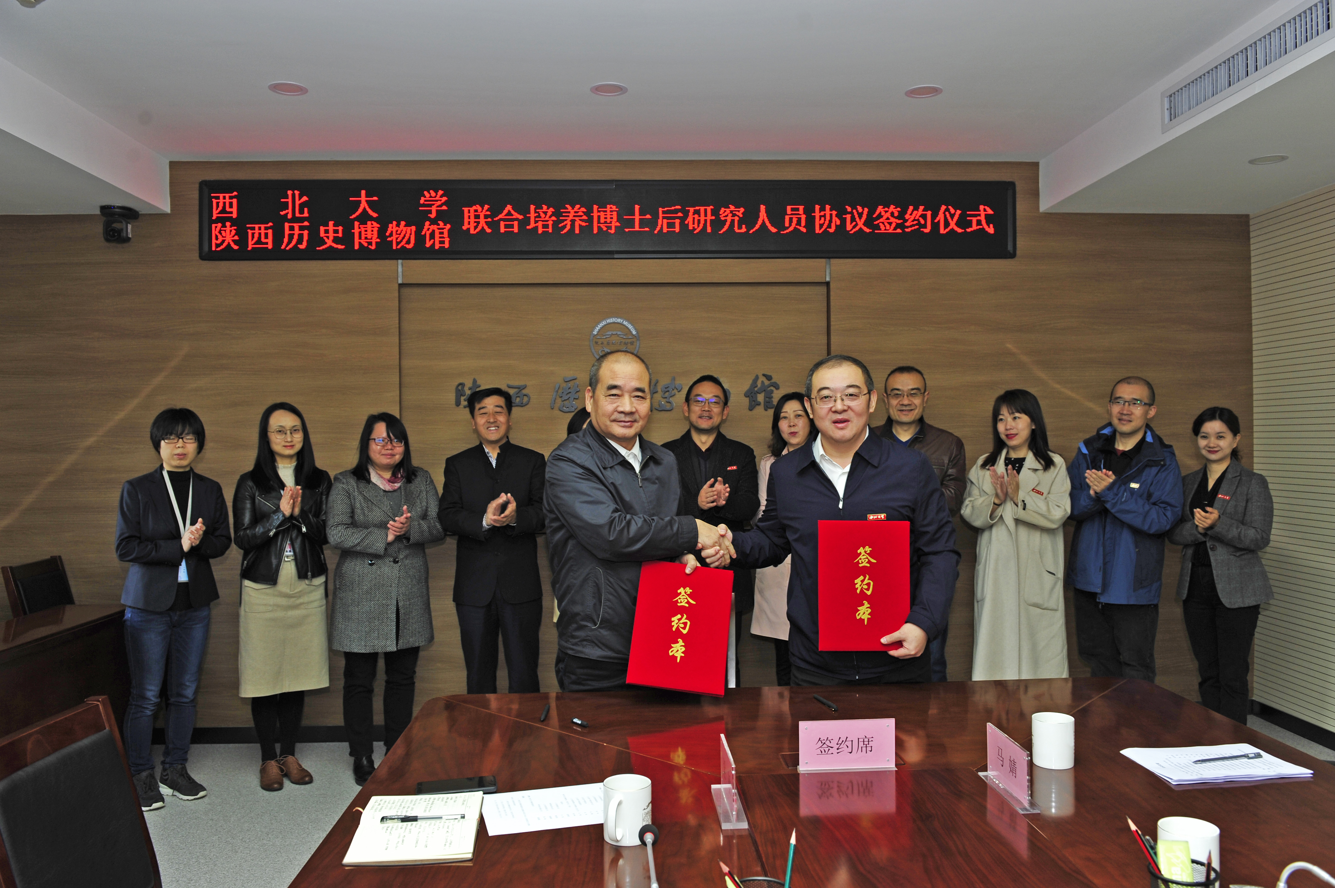 我校与陕西历史博物馆签订联合培养博士后协议