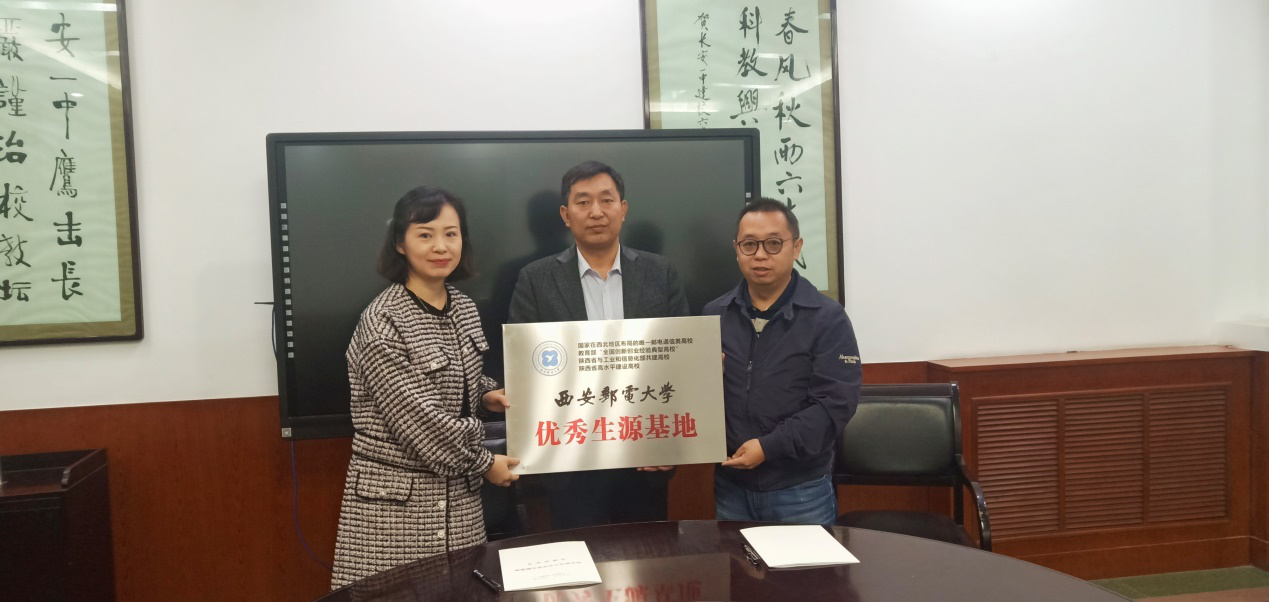 我校新增长安一中优秀生源基地