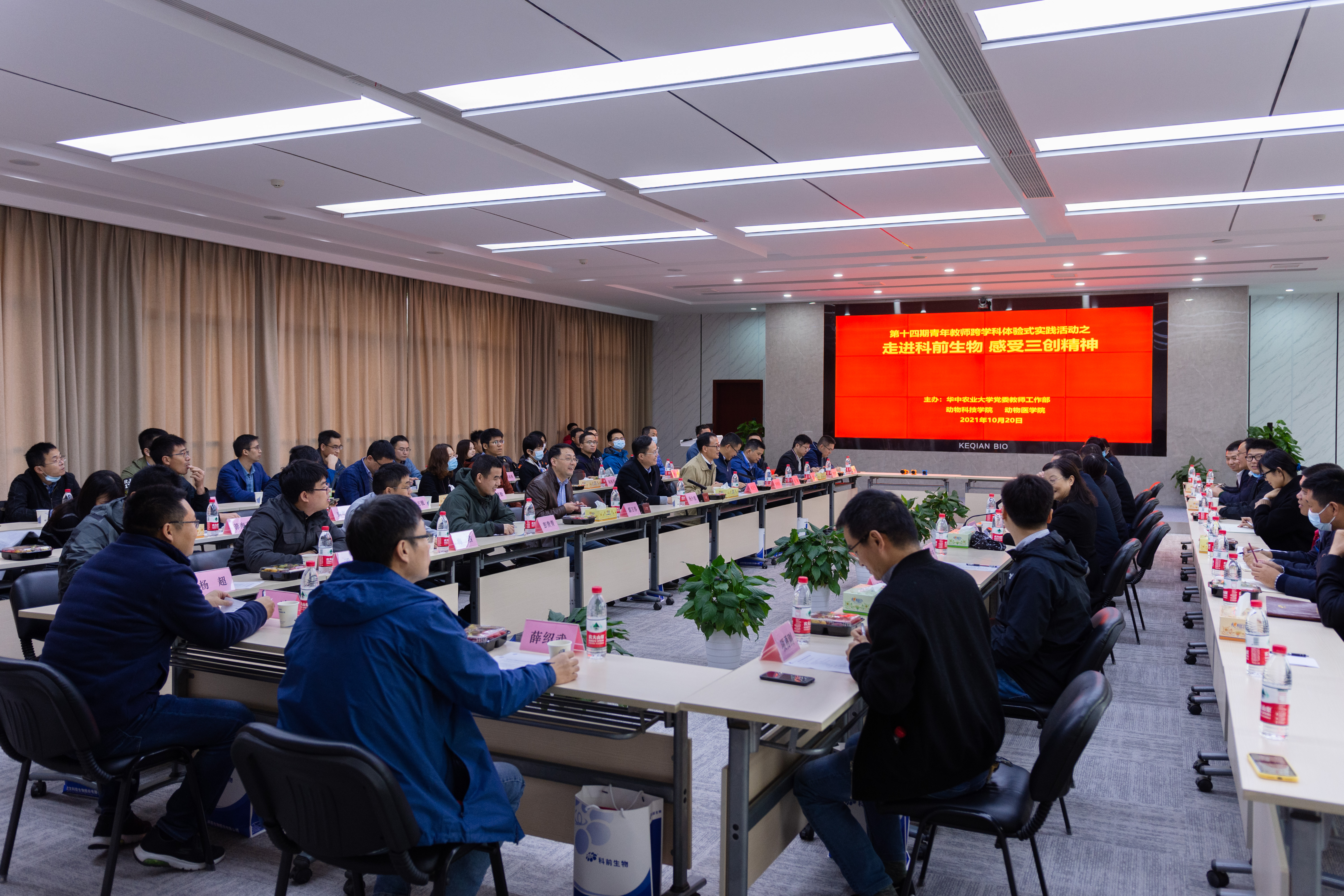 我校青年教师赴武汉科前生物股份有限公司学习考察