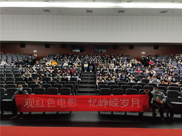 “观红色电影，忆峥嵘岁月”环境学院与理学院组织党员师生集体观影《长津湖》