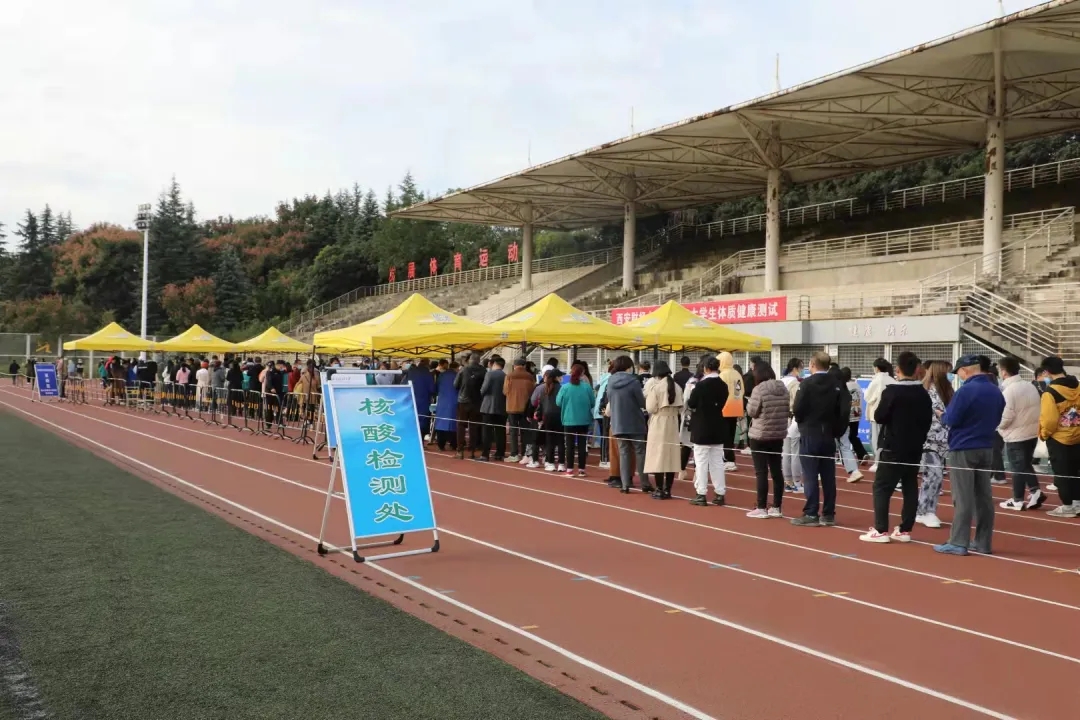 我校开展全员核酸检测工作筑牢校园健康安全防线