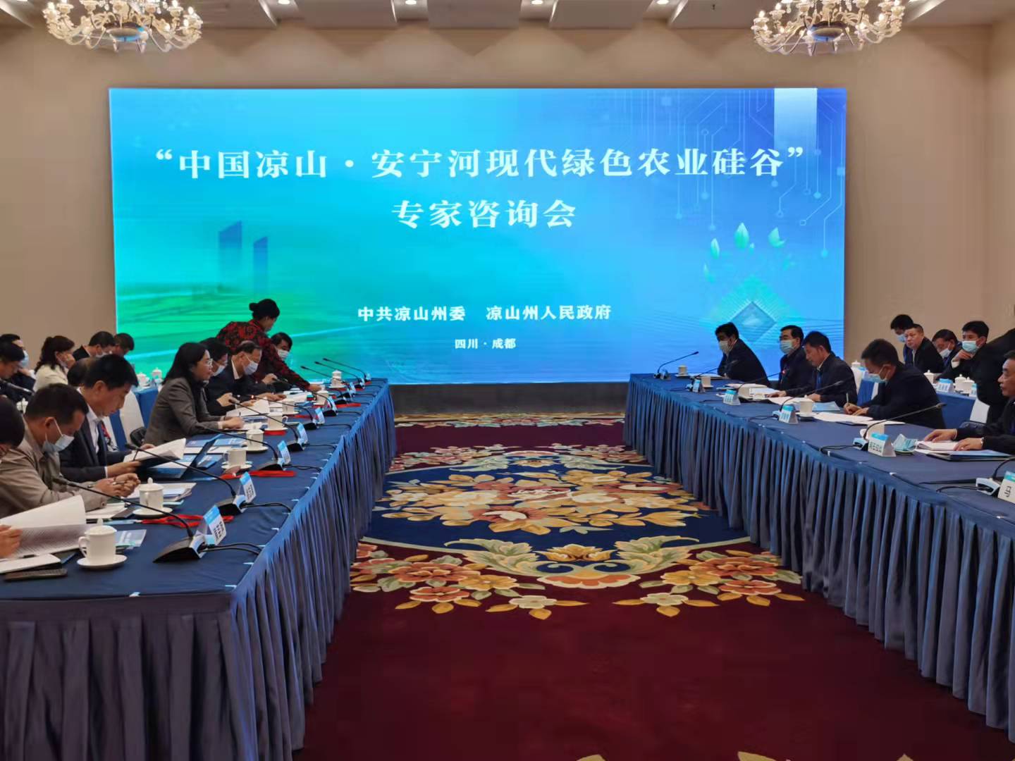 我校助力凉山州打造“中国凉山安宁河现代绿色农业硅谷”