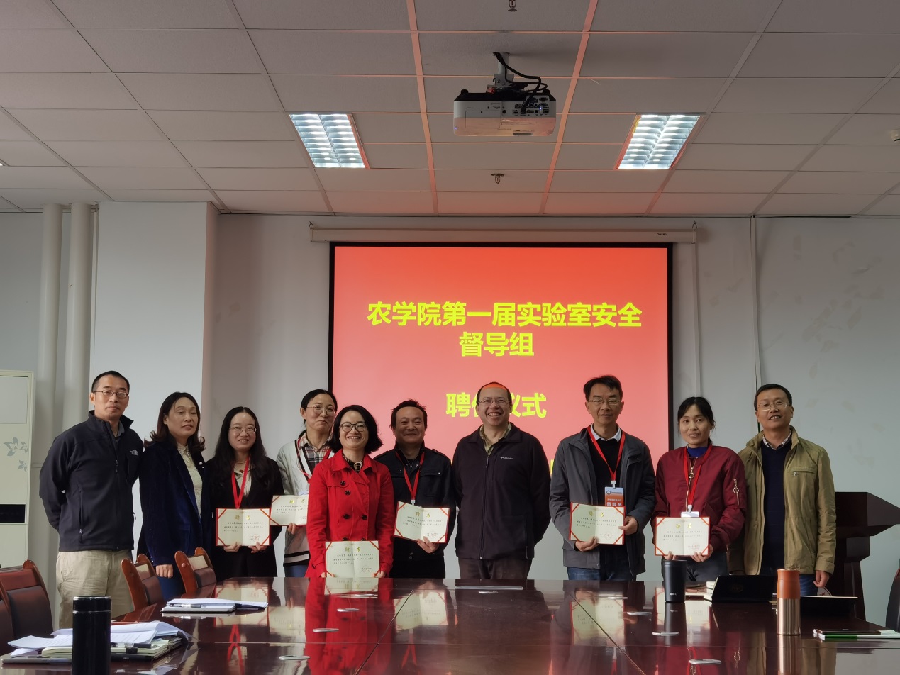 农学院建立督导管理制度保障实验室运行安全