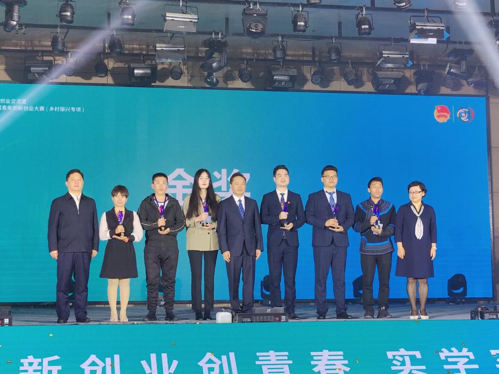 我校创业团队斩获“创青春”大赛获全国冠军
