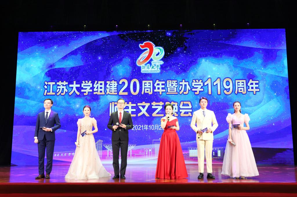 组建20周年暨办学119周年师生文艺晚会举办