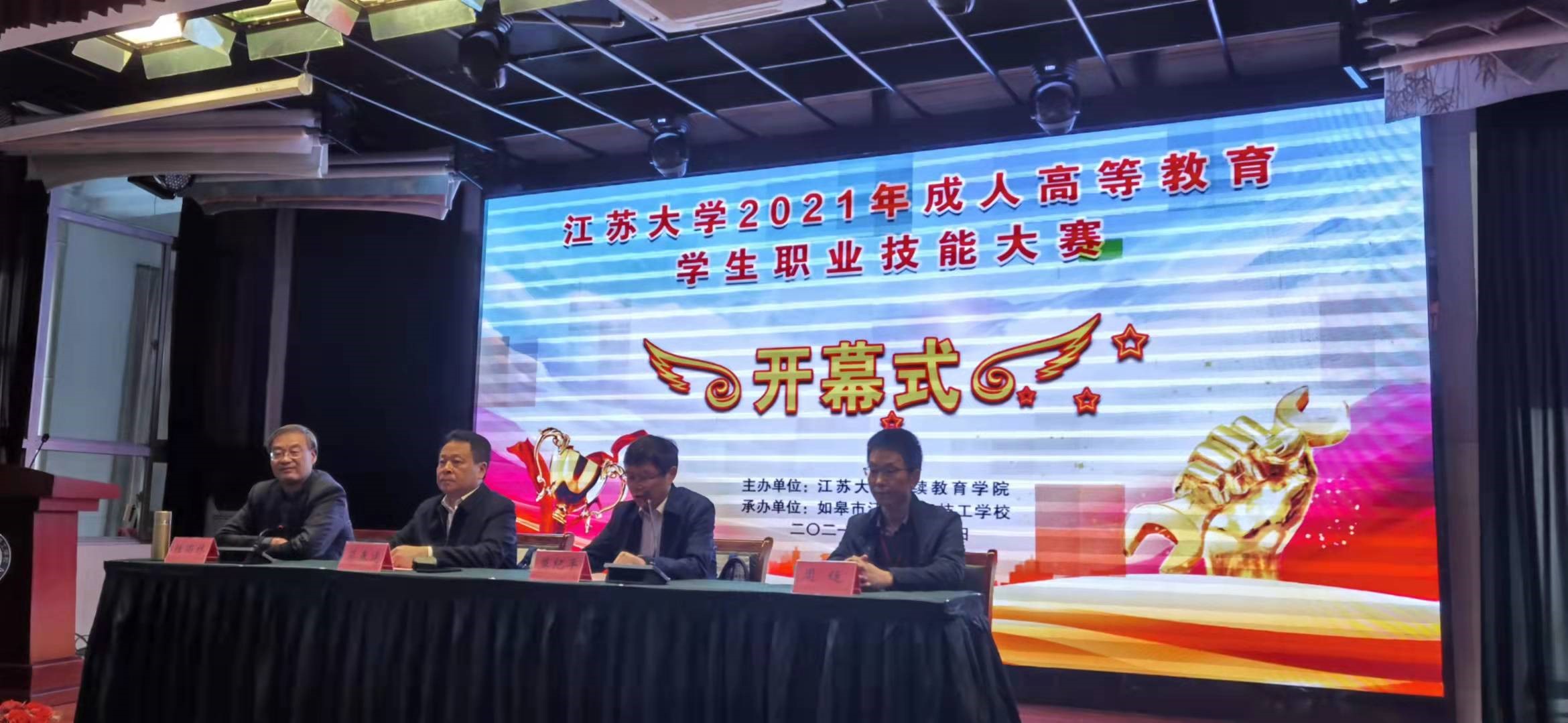 我校举办首届成人高等教育学生职业技能大赛