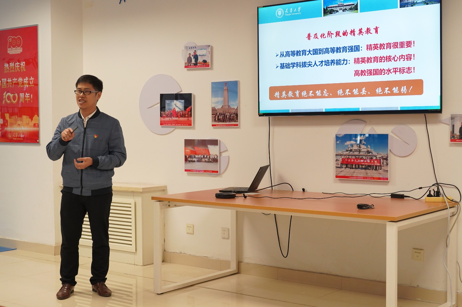 机关第十二期青椒沙龙——科学实施强基计划，聚力培养拔尖人才