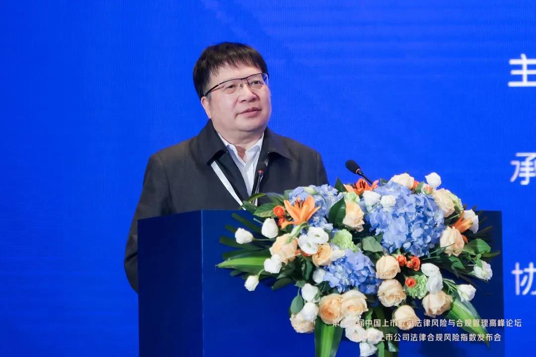 我校主办第十四届中国上市公司法律风险与合规管理高峰论坛