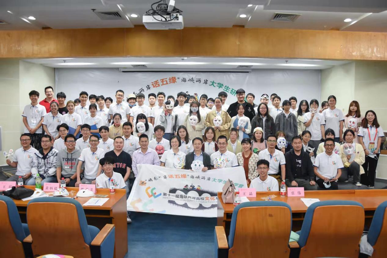 第十一届海峡两岸高校文化与创意论坛之“情系两岸话五缘”海峡两岸大学生短视频大赛研学营开营仪式举行